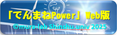 でんまねロゴ