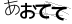 CAPTCHA