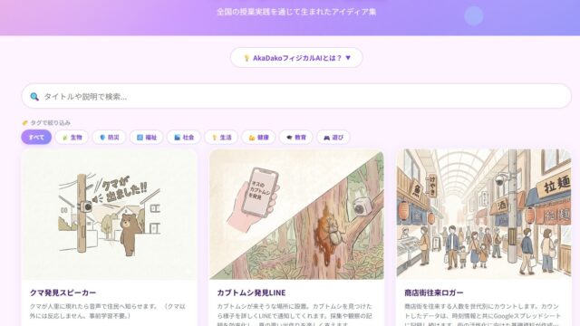 Gijyutu.com 技術のオモシロ教材集 | 「これを教えるなら、これが
