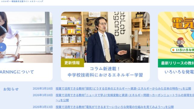 Gijyutu.com 技術のオモシロ教材集 | 「これを教えるなら、これが