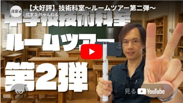 Gijyutu.com 技術のオモシロ教材集 | 「これを教えるなら、これが