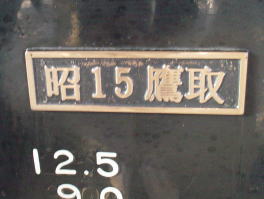 純銀刻印59.8g 】D51形蒸気機関車(STEAM LOCOMOTIVE)+radiokameleon.ba